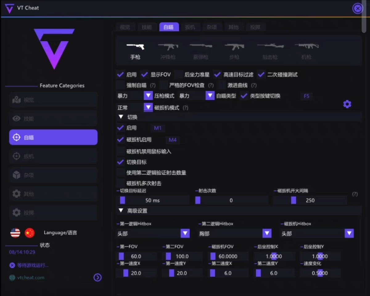 无畏契约免费开挂神器app下载网站-AI智能雷达定位多模式辅助极速版