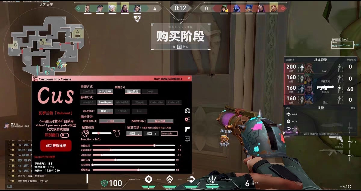 无畏契约开挂下载-多模式透视物资显视旗舰版